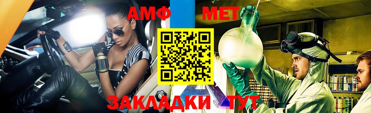 АМФ  Амфетамин 97%  MEGA вход  Вход с VPN  Волгодонск  АМФЕТАМИН 