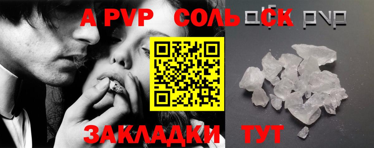 APVP Crystall  Вход с VPN  A PVP  Волгодонск  Alpha PVP крисы CK 