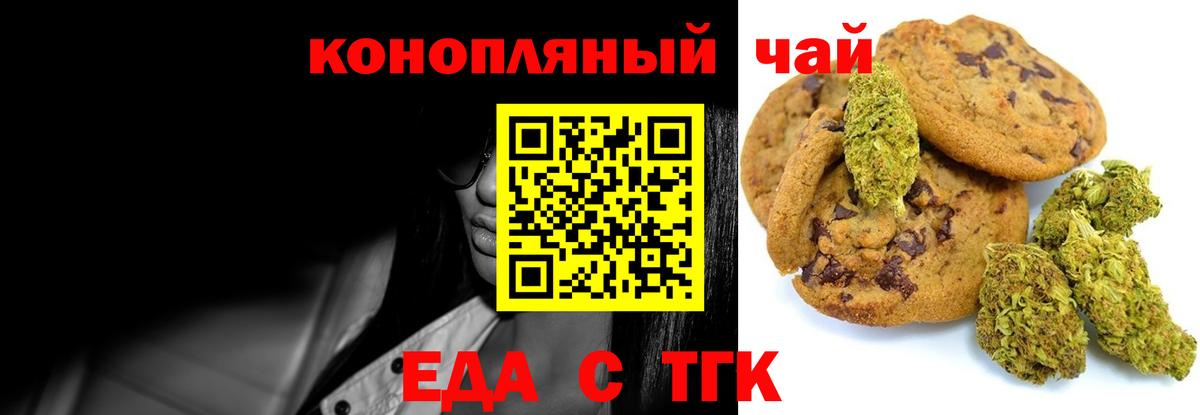Волгодонск  Cannafood конопля  Вход с VPN 