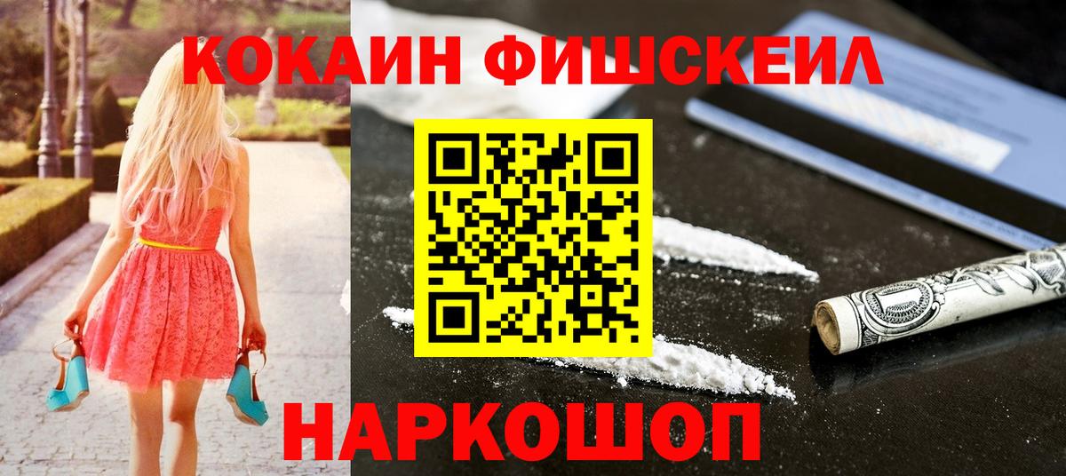 Cocaine 99% Волгодонск