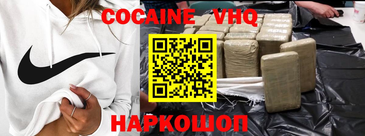 КОКАИН Columbia  Вход с VPN  купить  сайты  Волгодонск 