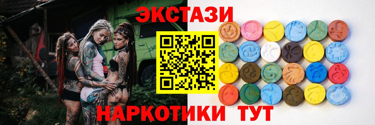 даркнет сайт  Ecstasy круглые  Экстази 250 мг  Вход с VPN  Волгодонск  Ecstasy 