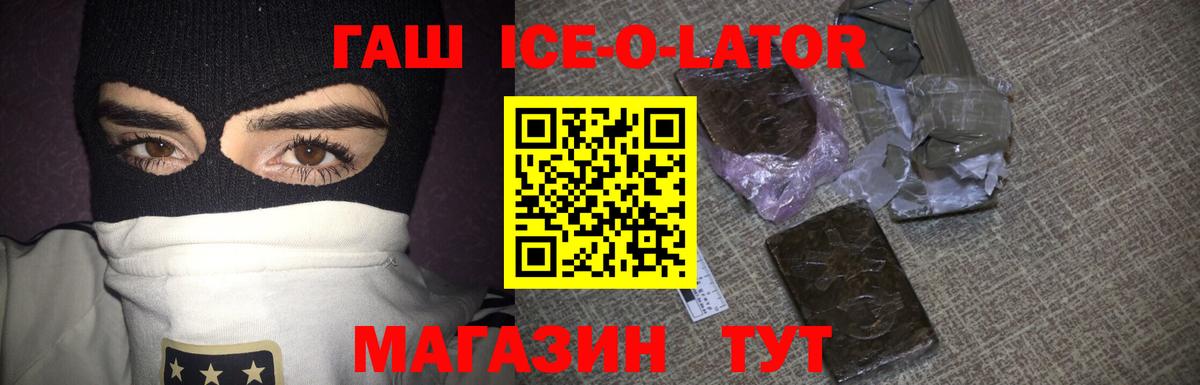 Волгодонск  Гашиш  что такое наркотик  Гашиш Ice-O-Lator  ГАШИШ индика сатива  Вход с VPN 