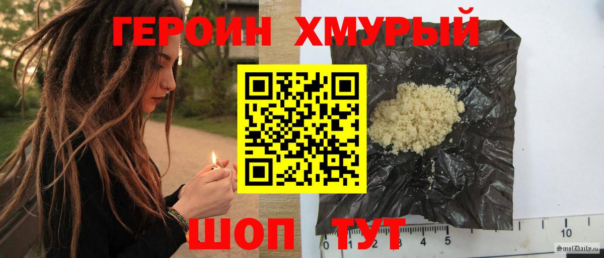 ГЕРОИН Афган  Героин  Волгодонск  Вход с VPN 