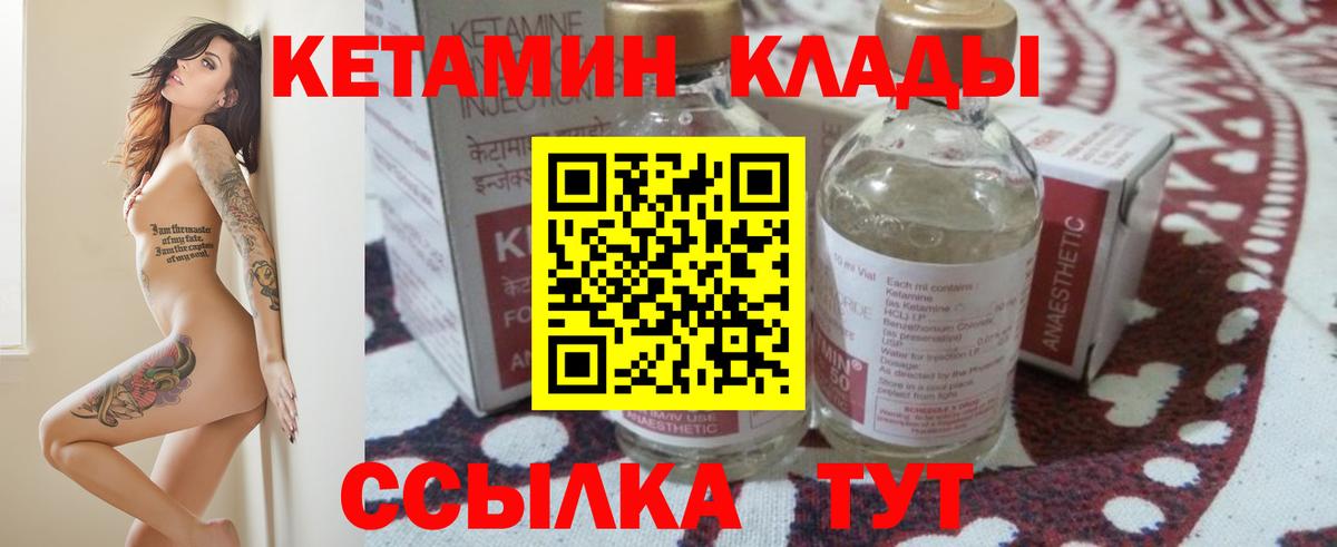 Волгодонск  Кетамин ketamine  Кетамин VHQ  Вход с VPN 