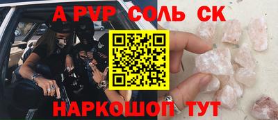 молекула духа Аргун