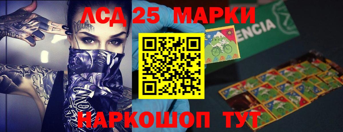LSD-25 экстази кислота  Лсд 25 экстази ecstasy  Вход с VPN  Лсд 25 экстази  Волгодонск 