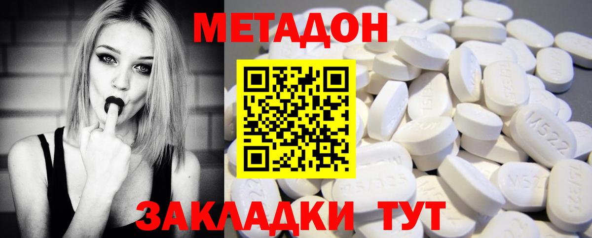 blacksprut как зайти  Метадон мёд  Волгодонск  Вход с VPN  Метадон VHQ 