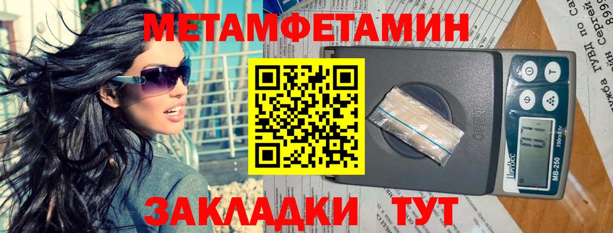 Метамфетамин витя  Вход с VPN  МЕТАМФЕТАМИН  Волгодонск 