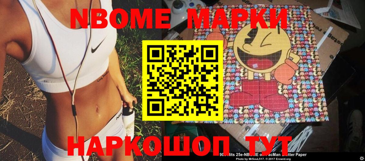 закладки  Вход с VPN  Волгодонск  Марки NBOMe 1,5мг 