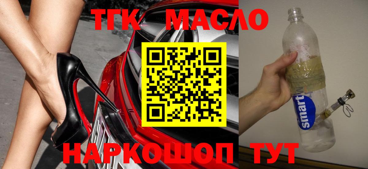 ТГК Wax Волгодонск